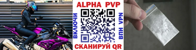 МЕГА вход  купить наркотик  Копейск  Alfa_PVP кристаллы 