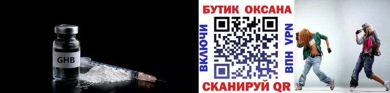 Бутират BDO 33%  Копейск 