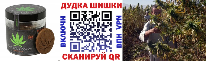 Печенье с ТГК марихуана  это телеграм  Копейск 