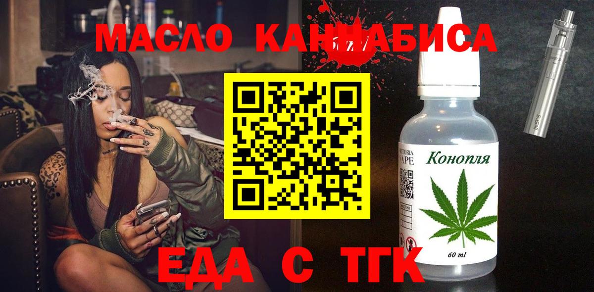 Еда ТГК конопля  Копейск 