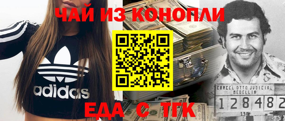 Копейск  Еда ТГК конопля  Вход с VPN 