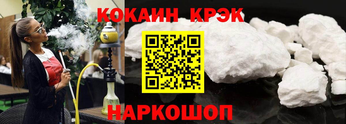 Cocaine FishScale  Копейск  КОКАИН  КОКАИН Columbia 