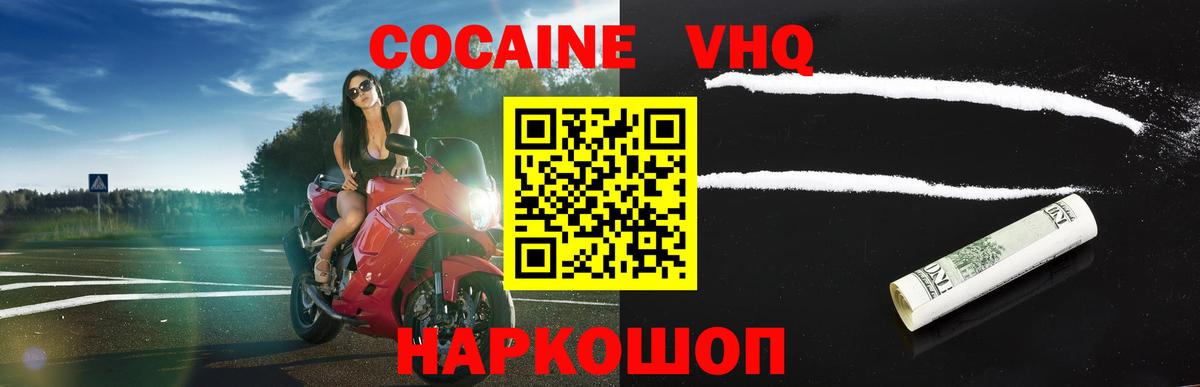 Кокаин Fish Scale Копейск