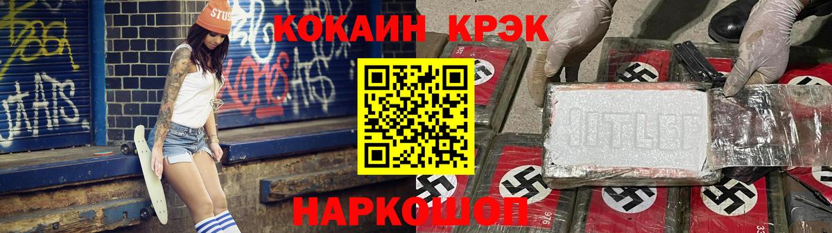 Cocaine VHQ  Вход с VPN  Кокаин  Cocaine Fish Scale  Копейск 