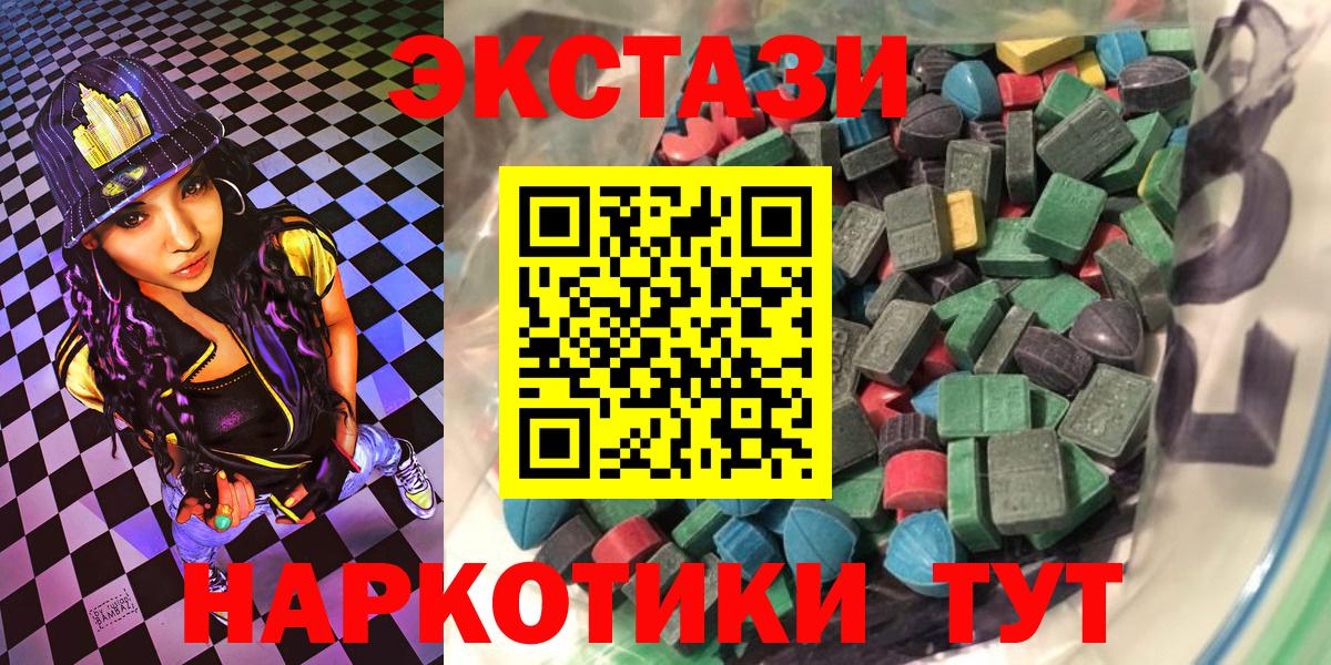 ЭКСТАЗИ  Вход с VPN  Копейск  Ecstasy таблы  Экстази 99% 