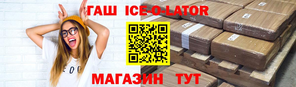 ГАШИШ hashish  ГАШ  Гашиш ice o lator  Копейск 