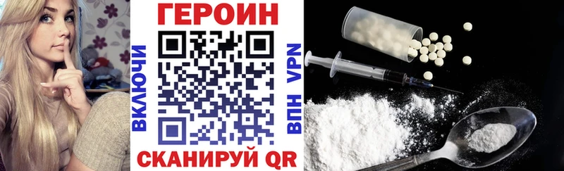 Героин герыч  где купить   Копейск 