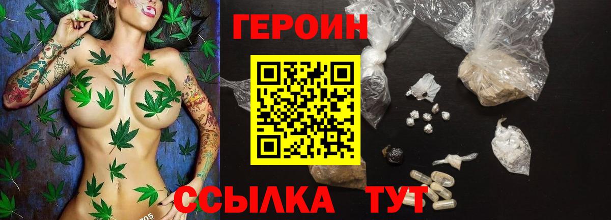 ГЕРОИН  Копейск  ГЕРОИН VHQ 