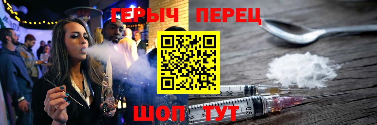 Героин хмурый  Вход с VPN  Копейск 