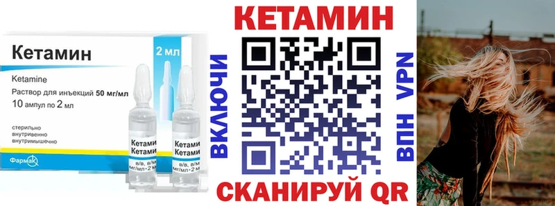 КЕТАМИН ketamine как найти закладки Копейск