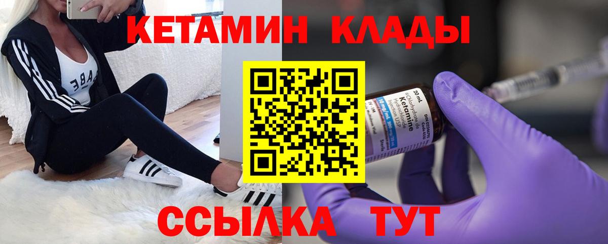 Кетамин VHQ  Вход с VPN  Копейск 