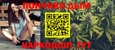 каннабис Донецк