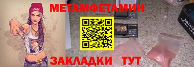 первитин Балашиха