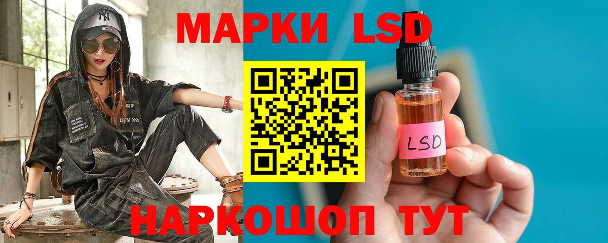 Лсд 25 экстази ecstasy Копейск