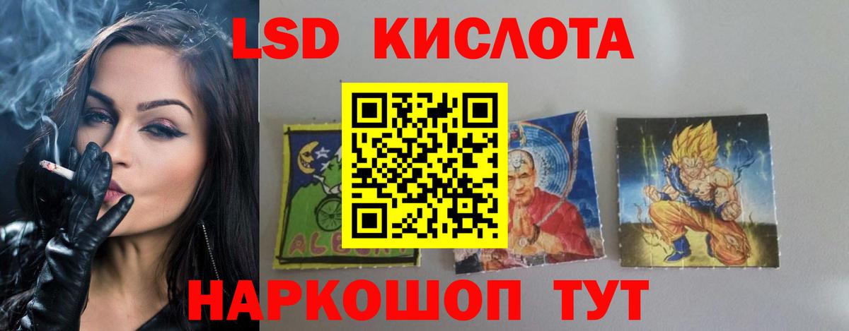Лсд 25 экстази ecstasy Копейск