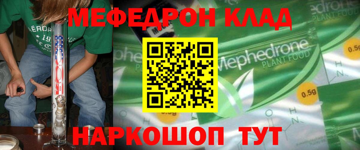 Cocaine  A-PVP СОЛЬ кристаллы  Копейск  Бошки Шишки  Меф МЯУ МЯУ   ГАШИШ  Вход с VPN  Где найти наркотики? 
