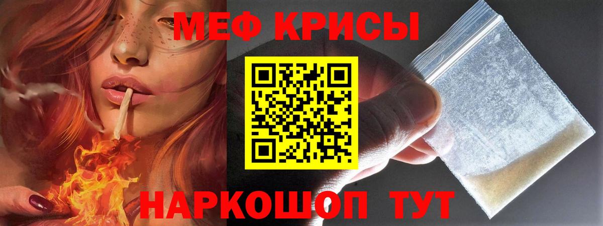 Мефедрон mephedrone  МЯУ-МЯУ 4 MMC  Копейск  МЕФ  Вход с VPN  МЕФ 
