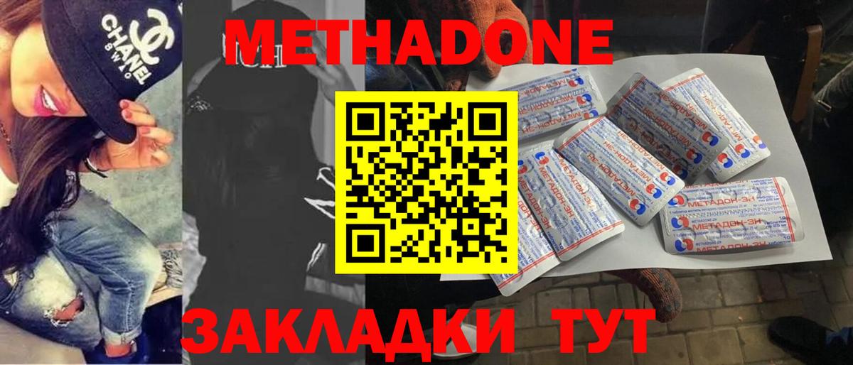 МЕТАДОН мёд  KRAKEN ONION  Копейск  Метадон кристалл  Вход с VPN 