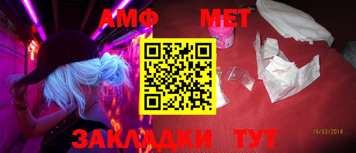 Метамфетамин мет Копейск