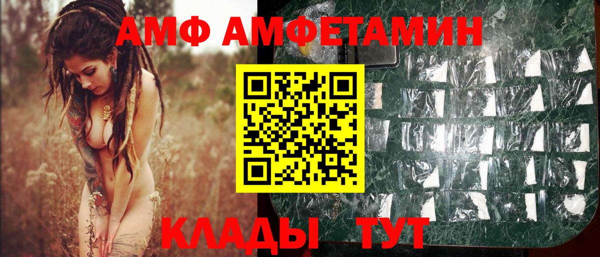 МЕТАМФЕТАМИН винт  Копейск 