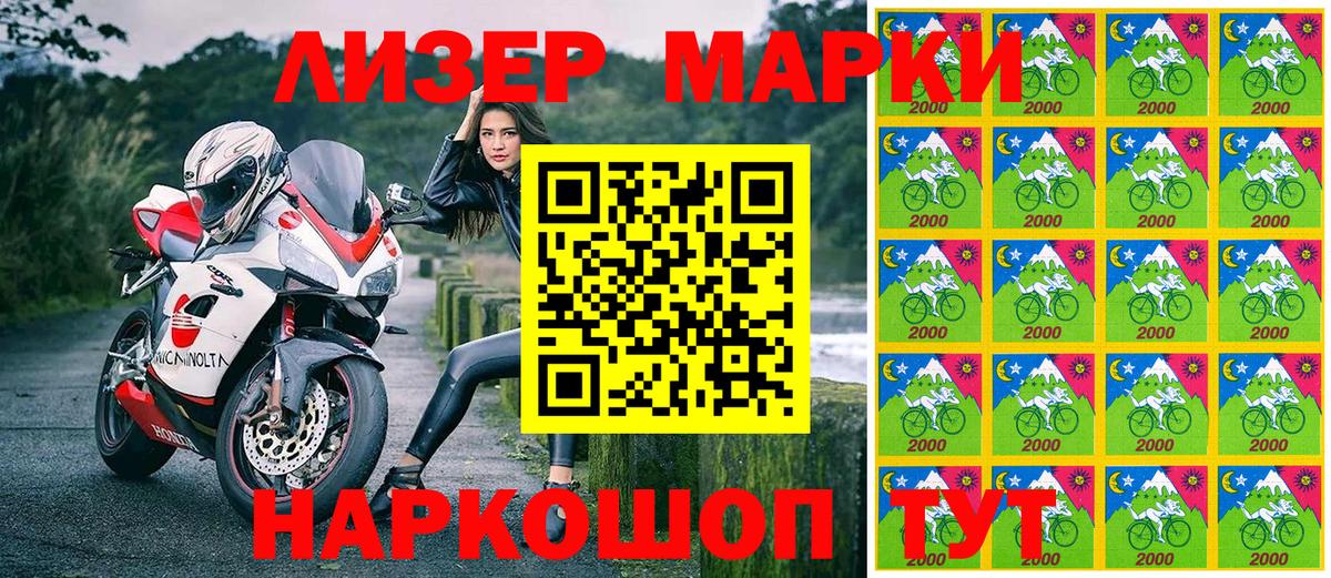 Наркотические марки 1500мкг  Наркотические марки 1500мкг  Марки N-bome  Копейск 