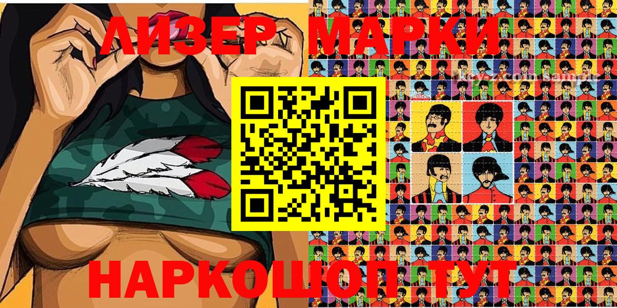 Марки NBOMe  Марки 25I-NBOMe 1,5мг  Вход с VPN  Копейск  Марки 25I-NBOMe 1,5мг 