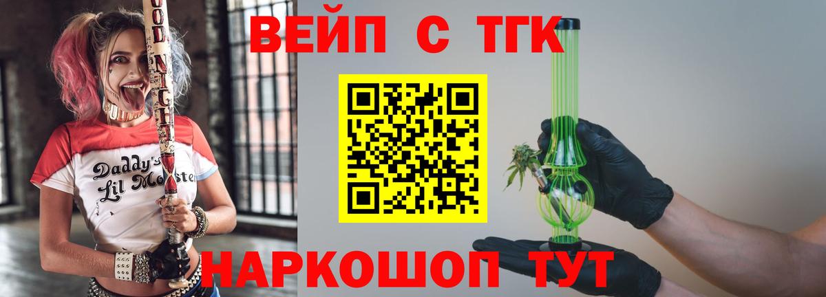 гидра ТОР  Копейск  ТГК Wax  ТГК Wax 